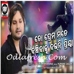 To Prema Mate Banchibaku Dauni Priya